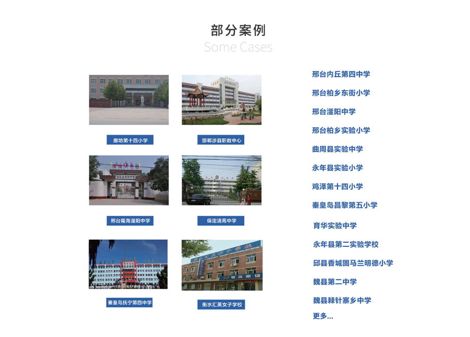 学校门禁系统案例