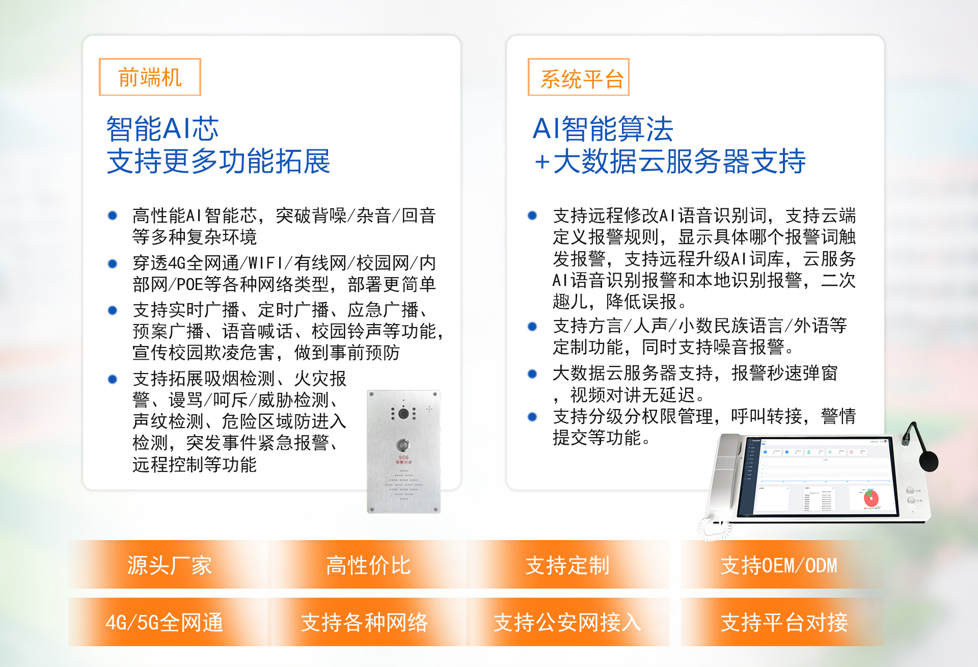 ！防欺凌综合产品（图片）_03.jpg