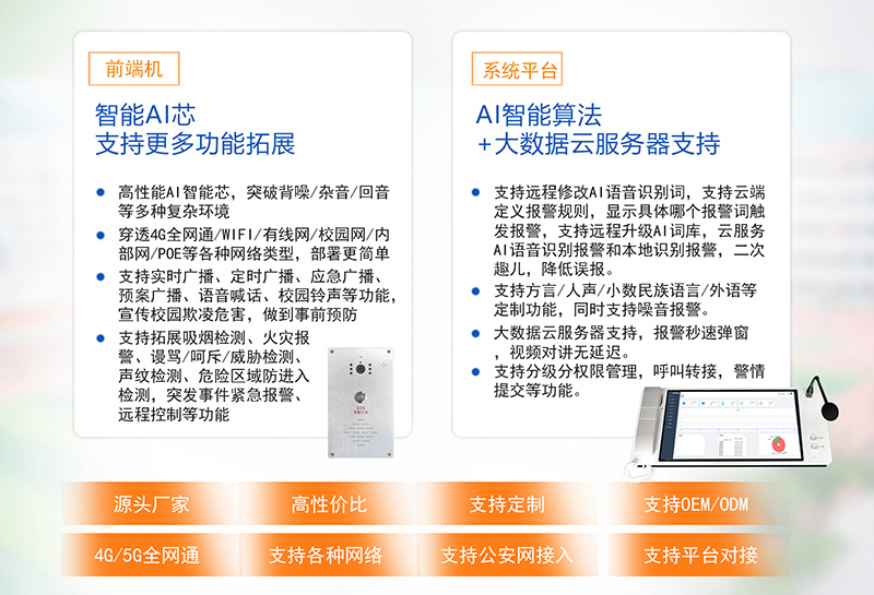 ！防欺凌综合产品（图片）_03.jpg